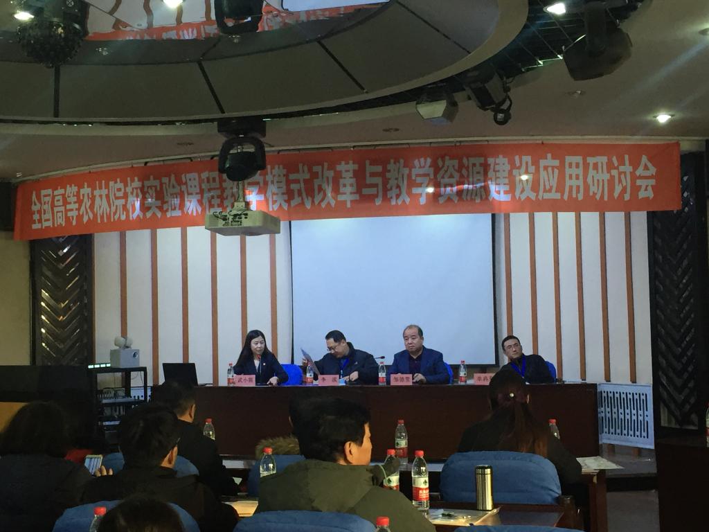 会议现场