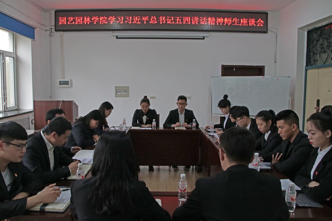 座谈会现场
