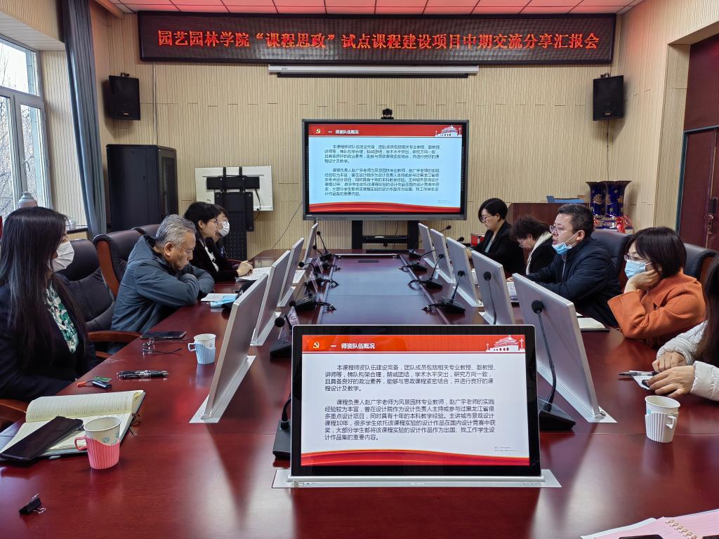 会议现场